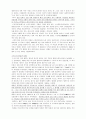 한국 사료 속의 왜구의 침략과 독도문제 11페이지
