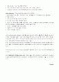 치아미백(Dental Bleaching) 2페이지