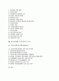 전자상거래(EC) 개념, 전자상거래(EC) 영향, 각국가별 전자상거래(EC) 기본입장, 전자상거래(EC) 현황, 전자상거래(EC) 환경구축, 전자상거래(EC) 안전확보시스템, 전자상거래(EC) 활성화를 위한 정부역할 2페이지
