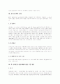전자상거래(EC) 개념, 전자상거래(EC) 영향, 각국가별 전자상거래(EC) 기본입장, 전자상거래(EC) 현황, 전자상거래(EC) 환경구축, 전자상거래(EC) 안전확보시스템, 전자상거래(EC) 활성화를 위한 정부역할 5페이지