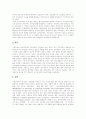 전자상거래(EC) 개념, 전자상거래(EC) 영향, 각국가별 전자상거래(EC) 기본입장, 전자상거래(EC) 현황, 전자상거래(EC) 환경구축, 전자상거래(EC) 안전확보시스템, 전자상거래(EC) 활성화를 위한 정부역할 6페이지