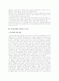 전자상거래(EC) 개념, 전자상거래(EC) 영향, 각국가별 전자상거래(EC) 기본입장, 전자상거래(EC) 현황, 전자상거래(EC) 환경구축, 전자상거래(EC) 안전확보시스템, 전자상거래(EC) 활성화를 위한 정부역할 10페이지
