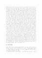 [민족주의]민족의 개념, 민족주의의 발전, 진보, 민족주의의 역사적, 규범적 성격, 시민의식과 민족주의, 한국 민족주의의 개념, 한국 민족주의의 특성, 아시아아프리카 민족주의, 통일 민족주의의 과제 분석 2페이지