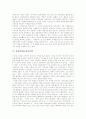 [민족주의]민족의 개념, 민족주의의 발전, 진보, 민족주의의 역사적, 규범적 성격, 시민의식과 민족주의, 한국 민족주의의 개념, 한국 민족주의의 특성, 아시아아프리카 민족주의, 통일 민족주의의 과제 분석 8페이지