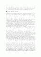 [민족주의]민족의 개념, 민족주의의 발전, 진보, 민족주의의 역사적, 규범적 성격, 시민의식과 민족주의, 한국 민족주의의 개념, 한국 민족주의의 특성, 아시아아프리카 민족주의, 통일 민족주의의 과제 분석 11페이지