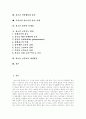 담배 유해성분, 담배 영향, 흡연과 질병, 흡연으로 인한 질환, 청소년 흡연문제, 청소년 일탈행위와 흡연, 청소년의 흡연 실태, 청소년 흡연의 문제점, 청소년 금연지도 방안, 청소년 금연교육 개선방안 분석 2페이지