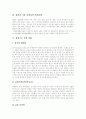 담배 유해성분, 담배 영향, 흡연과 질병, 흡연으로 인한 질환, 청소년 흡연문제, 청소년 일탈행위와 흡연, 청소년의 흡연 실태, 청소년 흡연의 문제점, 청소년 금연지도 방안, 청소년 금연교육 개선방안 분석 5페이지