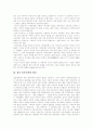 [민족주의][민족의식]민족주의의 역사, 민족주의의 기본적 모순, 한국 민족주의의 발전, 한국 민족주의의 특징, 주변부 아시아의 민족주의, 아시아 아프리카의 식민지 민족주의, 종교와 민족주의 분석 6페이지