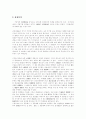 [민족주의][민족의식]민족주의의 역사, 민족주의의 기본적 모순, 한국 민족주의의 발전, 한국 민족주의의 특징, 주변부 아시아의 민족주의, 아시아 아프리카의 식민지 민족주의, 종교와 민족주의 분석 10페이지