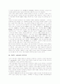 [민족주의][민족의식]민족주의의 역사, 민족주의의 기본적 모순, 한국 민족주의의 발전, 한국 민족주의의 특징, 주변부 아시아의 민족주의, 아시아 아프리카의 식민지 민족주의, 종교와 민족주의 분석 13페이지