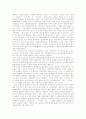[민족주의][민족의식]민족주의의 역사, 민족주의의 기본적 모순, 한국 민족주의의 발전, 한국 민족주의의 특징, 주변부 아시아의 민족주의, 아시아 아프리카의 식민지 민족주의, 종교와 민족주의 분석 14페이지
