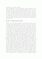 [민족주의][민족의식]민족주의의 역사, 민족주의의 기본적 모순, 한국 민족주의의 발전, 한국 민족주의의 특징, 주변부 아시아의 민족주의, 아시아 아프리카의 식민지 민족주의, 종교와 민족주의 분석 17페이지