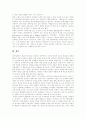 [민족주의][민족의식]민족주의의 역사, 민족주의의 기본적 모순, 한국 민족주의의 발전, 한국 민족주의의 특징, 주변부 아시아의 민족주의, 아시아 아프리카의 식민지 민족주의, 종교와 민족주의 분석 20페이지