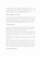 [가치관]가치관의 개념, 가치의 의의, 가치관의 유형, 가치의 구분, 현대사회와 가치관, 한국 가치관의 특징, 가치관 혼란을 조장하는 제 요인, 기성세대와 신세대의 서로에 대한 관점과 조화에 이르는 길 분석 5페이지