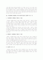 [가치관]가치관의 개념, 가치의 의의, 가치관의 유형, 가치의 구분, 현대사회와 가치관, 한국 가치관의 특징, 가치관 혼란을 조장하는 제 요인, 기성세대와 신세대의 서로에 대한 관점과 조화에 이르는 길 분석 6페이지