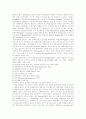 [정책네트워크]정책결정과 정책네트워크, 제도로서 정책네트워크의 변화과정, 정책네트워크의 구성요소, 정책네트워크 모형, 기존의 정책네트워크 접근법, 정책네트워크 모형을 이용한 비교연구(영국과 미국) 2페이지