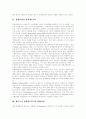 [정책네트워크]정책결정과 정책네트워크, 제도로서 정책네트워크의 변화과정, 정책네트워크의 구성요소, 정책네트워크 모형, 기존의 정책네트워크 접근법, 정책네트워크 모형을 이용한 비교연구(영국과 미국) 3페이지