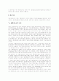 [정책네트워크]정책결정과 정책네트워크, 제도로서 정책네트워크의 변화과정, 정책네트워크의 구성요소, 정책네트워크 모형, 기존의 정책네트워크 접근법, 정책네트워크 모형을 이용한 비교연구(영국과 미국) 6페이지