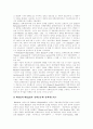 [정책네트워크]정책결정과 정책네트워크, 제도로서 정책네트워크의 변화과정, 정책네트워크의 구성요소, 정책네트워크 모형, 기존의 정책네트워크 접근법, 정책네트워크 모형을 이용한 비교연구(영국과 미국) 9페이지