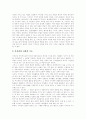 [가치관][가치갈등]가치관이란, 가치 갈등, 가치관의 기능, 가치관 차이의 발생 원인, 신세대에 대한 긍정적, 부정적 평가, 동서양의 가치관 조화, 우리 민족의 전통적 가치관, 세계화와 새로운 가치관 분석 5페이지