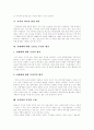 [가치관][가치갈등]가치관이란, 가치 갈등, 가치관의 기능, 가치관 차이의 발생 원인, 신세대에 대한 긍정적, 부정적 평가, 동서양의 가치관 조화, 우리 민족의 전통적 가치관, 세계화와 새로운 가치관 분석 6페이지