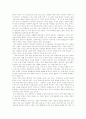 [가치관][가치갈등]가치관이란, 가치 갈등, 가치관의 기능, 가치관 차이의 발생 원인, 신세대에 대한 긍정적, 부정적 평가, 동서양의 가치관 조화, 우리 민족의 전통적 가치관, 세계화와 새로운 가치관 분석 9페이지