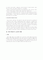비정규직 여성노동자 현황과 문제점 및 개선방안 5페이지