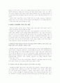 비정규직 여성노동자 현황과 문제점 및 개선방안 21페이지