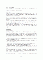 발달장애아동의 현황과 문제점 및 개선방안 9페이지