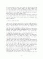 시설보호사업과 아동양육시설에 관하여 5페이지