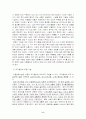 시설보호사업과 아동양육시설에 관하여 7페이지
