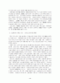 시설보호사업과 아동양육시설에 관하여 15페이지