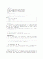 뇌성마비 장애에 관한 고찰 21페이지