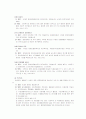 뇌성마비 장애에 관한 고찰 30페이지