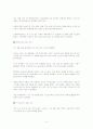 청소년 비행의 실태와 문제점 및 해결방안 5페이지