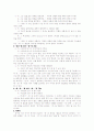 국어학 - 과거시제체계'-었-' 에 관하여 7페이지