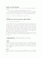 국어학 - 과거시제체계'-었-' 에 관하여 10페이지