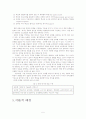 학교중퇴의 원인과 실태 및 대책 5페이지