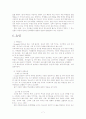 학교중퇴의 원인과 실태 및 대책 7페이지