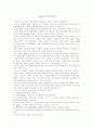 리눅스[리누스 토발즈(Linus B. Torvalds)] 2페이지