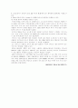 리눅스[리누스 토발즈(Linus B. Torvalds)] 3페이지