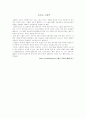 리눅스[리누스 토발즈(Linus B. Torvalds)] 4페이지