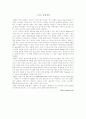 리눅스[리누스 토발즈(Linus B. Torvalds)] 6페이지