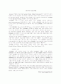 리눅스[리누스 토발즈(Linus B. Torvalds)] 7페이지