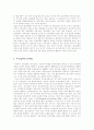 전자민주주의 커뮤니케이션 민주주의 정치부문 정치체제 6페이지