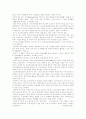 초고속 정보통신 5페이지