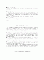 PDA(Personal Digital Assistance)  5페이지