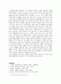 직업윤리 6페이지