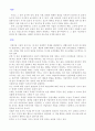 직업의 바람직한 윤리관 1페이지
