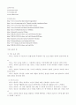 직업의 바람직한 윤리관 6페이지